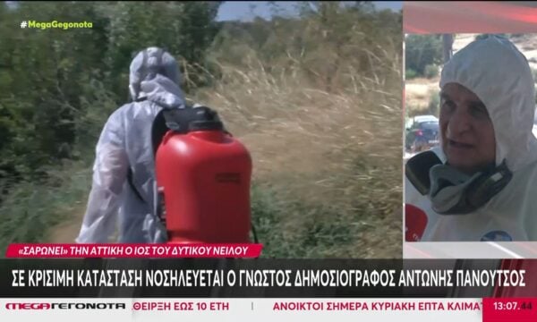Ιός Δυτικού Νείλου: Για ακόμα δύο με τρεις βδομάδες θα κρατήσει η κορύφωσή του