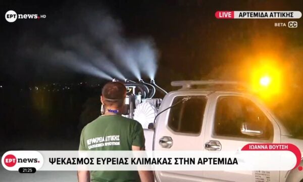 Ιός Δυτικού Νείλου: Ψεκασμός ευρείας κλίμακας στην Αρτέμιδα