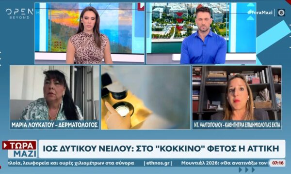 Ιός Δυτικού Νείλου: Στο «κόκκινο» φέτος η Αττική – Πως μπορούμε να προστατευτούμε