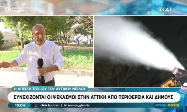 Ιός Δυτικού Νείλου:  Συνεχίζονται οι ψεκασμοί στην Αττική από περιφέρεια και Δήμους