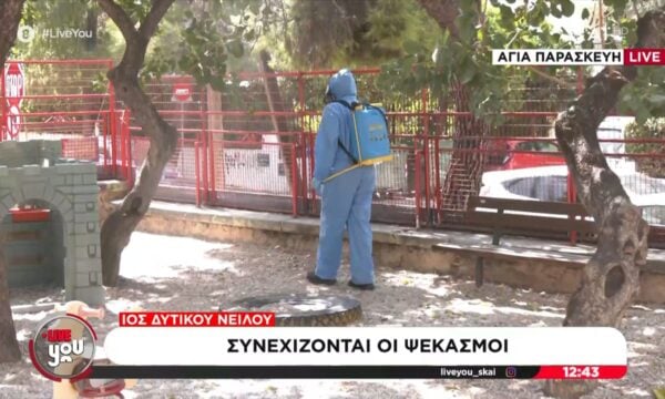 Ιός Δυτικού Νείλου: Συνεχίζονται οι ψεκασμοί