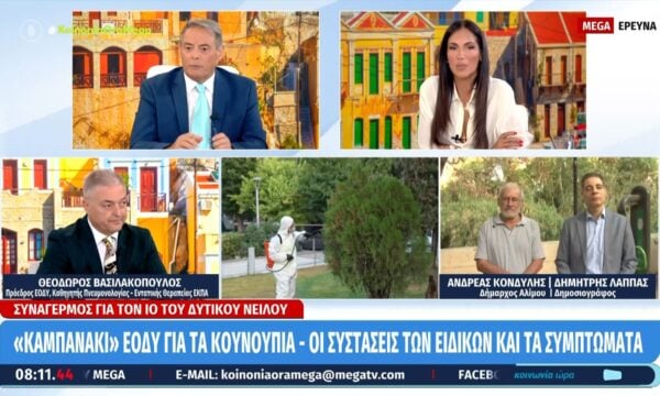 Ιός Δυτικού Νείλου – Θ. Βασιλακόπουλος: «Η κορύφωση είναι τώρα – Οι περισσότεροι που κολλάνε δεν έχουν το παραμικρό σύμπτωμα»