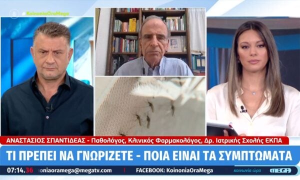 Ιός Δυτικού Νείλου: Τι πρέπει να γνωρίζετε – Ποια είναι τα συμπτώματα