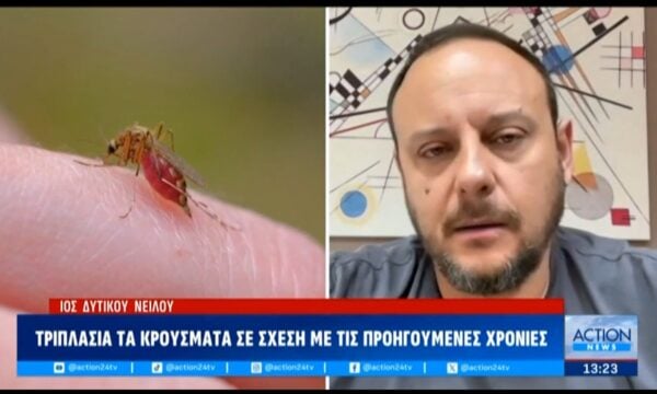 Ιός Δυτικού Νείλου: Τριπλάσια τα κρούσματα σε σχέση με προηγούμενες χρονιές