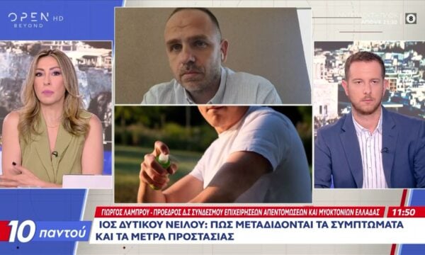 Ιός του Δυτικού Νείλου: Πώς μεταδίδεται, τα συμπτώματα και τα μέτρα προστασίας