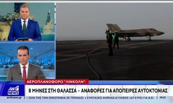 ΗΠΑ: Ανησυχία  για τις συνθήκες διαβίωσης ναυτικών στο αεροπλανοφόρο “Λίνκολν”