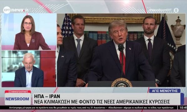 ΗΠΑ – Ιράν: Νέα κλιμάκωση με φόντο τις νέες αμερικανικές κυρώσεις
