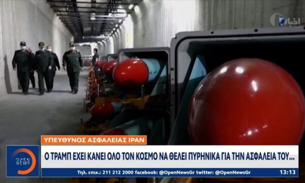 ΗΠΑ-Ιράν: Νέες απειλές και ένταση για τα Στενά του Ορμούζ