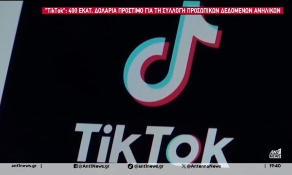 ΗΠΑ: Μεγάλο πρόστιμο στο ΤικΤοκ