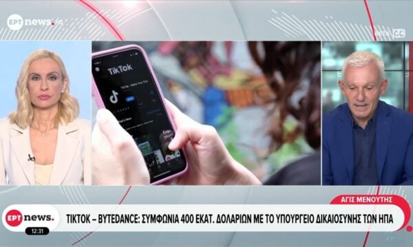 ΗΠΑ | Συμβιβασμός 400 εκατ. δολαρίων με TikTok για τα δεδομένα των παιδιών