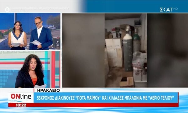 Ηράκλειο: 53χρονος διακινούσε “ποτά μαϊμού” και χιλιάδες μπαλόνια με “αέριο γέλιου”