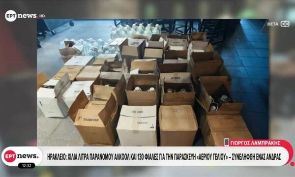 Ηράκλειο Κρήτης: Χίλια λίτρα παράνομου αλκοόλ και 130 φιάλες για την παρασκευή «αέριου γέλιου» – Συνελήφθη ένας άνδρας