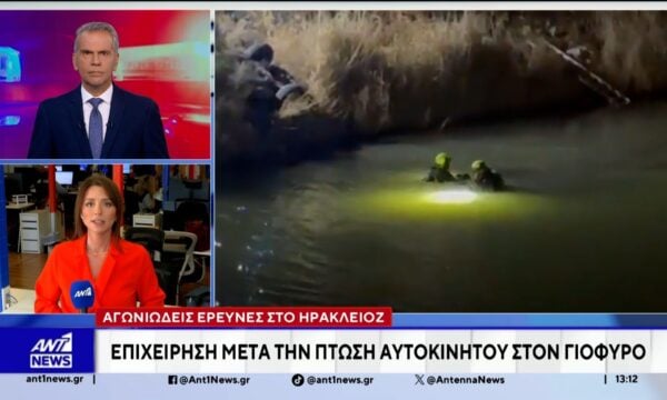 Ηράκλειο: Ολοκληρώθηκε η επιχείρηση ανάσυρσης αυτοκινήτου από τις εκβολές του Γιόφυρου