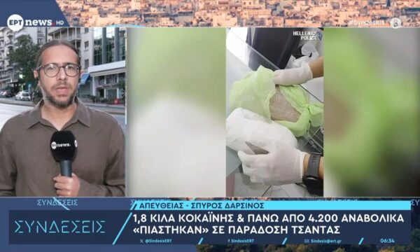 Ηράκλειο: Τρεις συλλήψεις για ναρκωτικά και αναβολικά