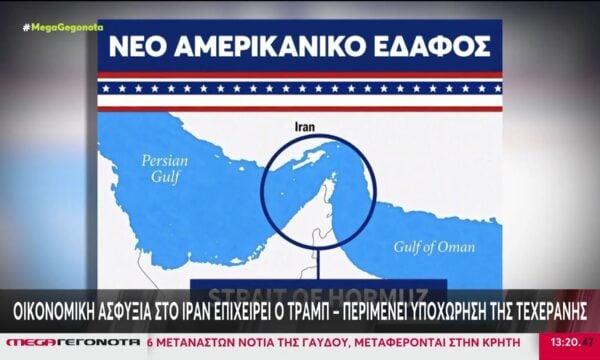 Ιράν: Εξετάζει το ενδεχόμενο να πλήξει αμερικανικούς στόχους στην Ευρώπη αν ξεκινήσουν ξανά οι εχθροπραξίες