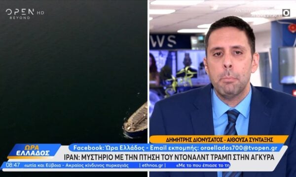 Ιράν: Μυστήριο με την πτήση του Ντόναλντ Τραμπ στην Άγκυρα
