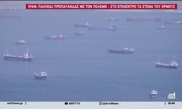 Ιράν: Οι έξι όροι προς τις ΗΠΑ για να ανοίξουν τα Στενά του Ορμούζ