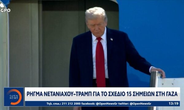 Ιράν: «Παράθυρο» για αποχώρηση των ΗΠΑ μέσω της τριμερούς συμμαχίας