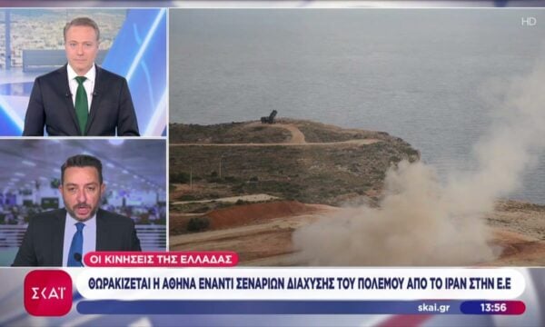 Ιράν: Σενάρια διάχυσης του πολέμου στην Ευρώπη – Οι κινήσεις της Ελλάδας
