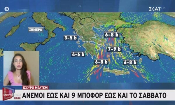 Ισχυρό Μελτέμι: Άνεμοι έως και 9 μποφόρ μέχρι το Σάββατο