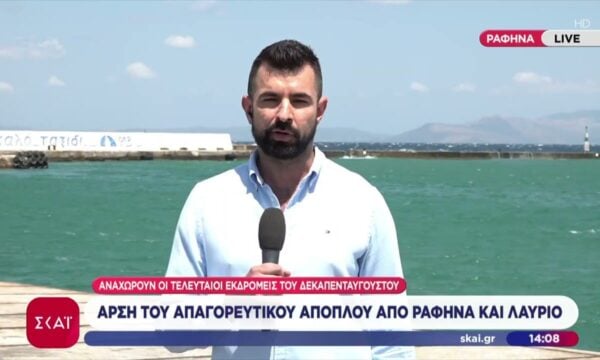 Ισχυροί Άνεμοι: Σε επιφυλακή οι Αρχές για πυρκαγιές – Προβλήματα στις ακτοπλοϊκές συνδέσεις