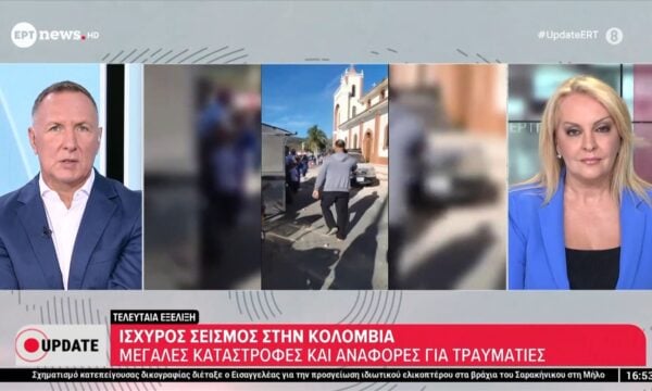 Ισχυρός σεισμός 7,4 Ρίχτερ στην Κολομβία – Μεγάλες καταστροφές και αναφορά για τραυματίες