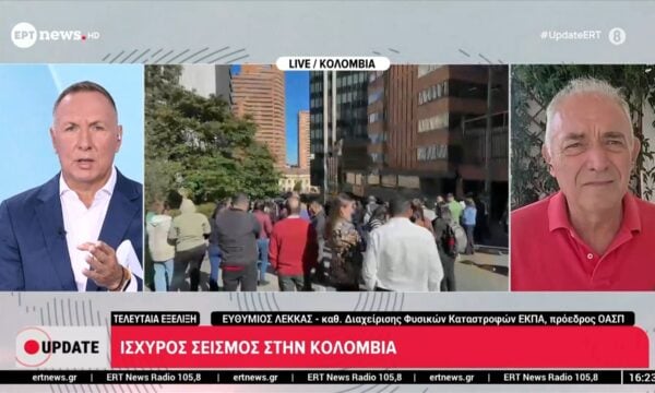 Ισχυρός σεισμός 7,4 Ρίχτερ στην Κολομβία