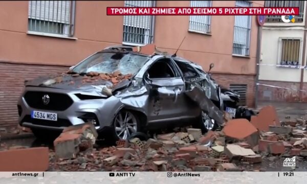 Ισχυρός σεισμός στην Ισπανία