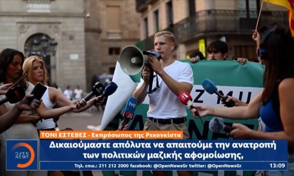 Ισπανία: Ένταση και διαδηλώσεις κατά των μεταναστών