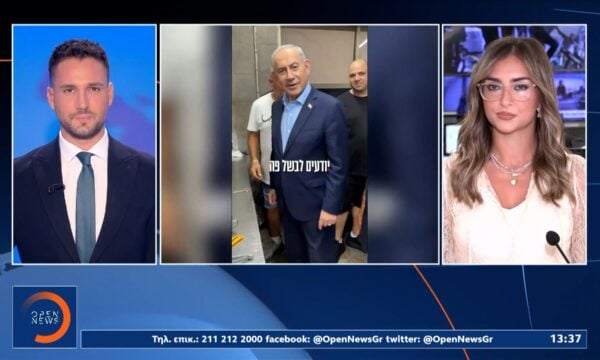 Ισραήλ: Κορυφώνεται η προεκλογική μάχη