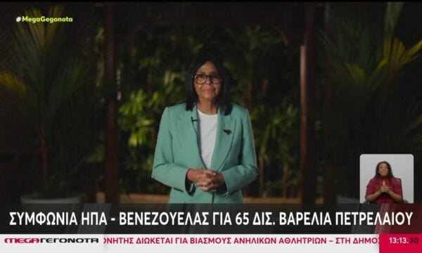 Ιστορική συμφωνία ΗΠΑ – Βενεζουέλας για 65 δις. βαρέλια πετρελαίου