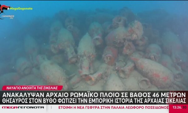 Ιταλία: Ανακαλύφθηκε ναυάγιο από την εποχή της αρχαίας Ρώμης – Χρονολογείται έως και 2.000 χρόνια πριν