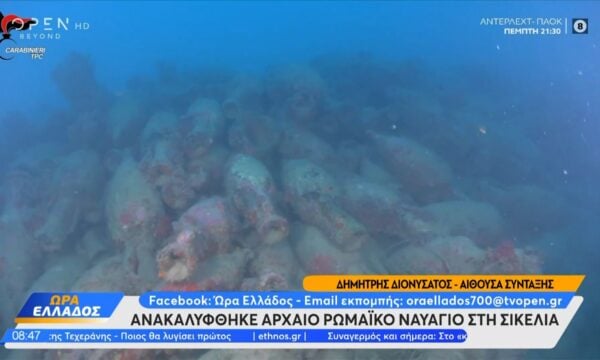 Ιταλία: Εντυπωσιακό αρχαίο ναυάγιο βρέθηκε στα ανοιχτά των ακτών της Σικελίας