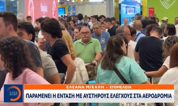 Ιταλία – Ισπανία: Παραμένει η ένταση με αυστηρούς ελέγχους στα αεροδρόμια
