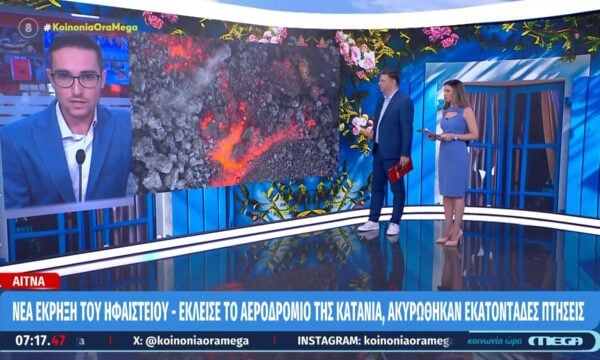 Ιταλία: Νέα έκρηξη του ηφαιστείου Αίτνα – Έκλεισε το αεροδρόμιο της Κατάνια