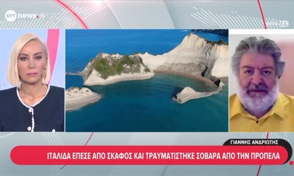 Ιταλίδα έπεσε από σκάφος και τραυματίστηκε σοβαρά από την προπέλα
