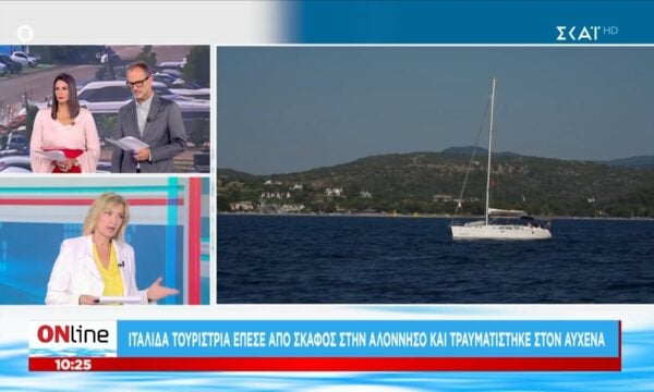 Ιταλίδα τουρίστρια έπεσε από σκάφος στην Αλόννησο και τραυματίστηκε στον αυχένα