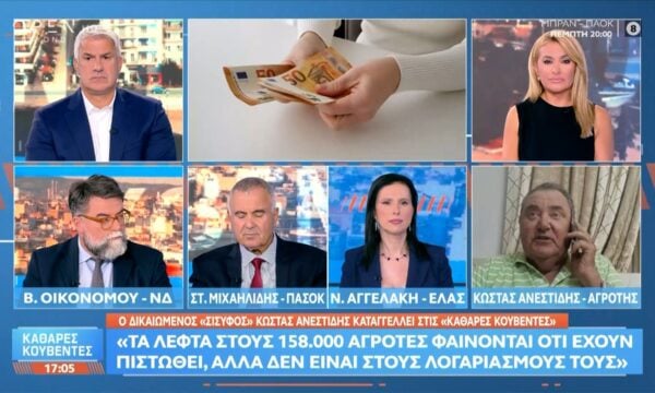 Κ. Ανεστίδης: «Τους λοποδήτες του ΟΠΕΚΕΠΕ τους βάλατε στην ΑΑΔΕ»