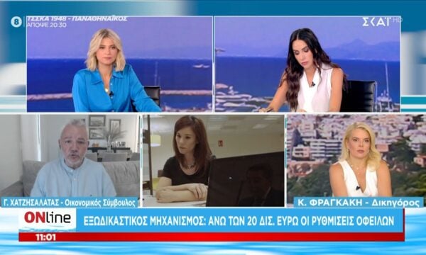 Κ. Φραγκάκη για εξωδικαστικό μηχανισμό: «Από οφειλές 10.000 έπεσε στις 5.000 ευρώ – Πολύς κόσμος μπορεί να ενταχθεί πλέον»