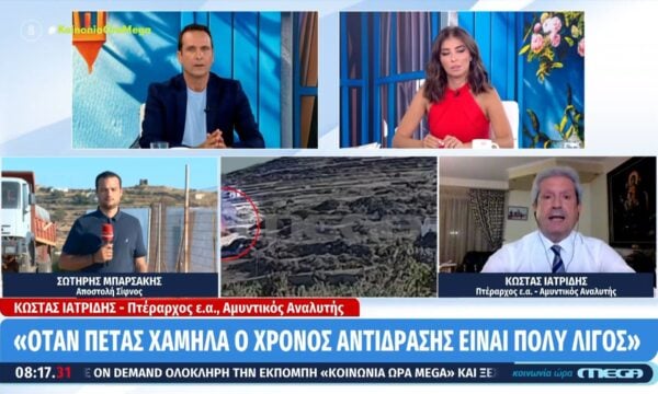 Κ. Ιατρίδης: «Όταν πετάς χαμηλά ο χρόνος αντίδρασης είναι πολύ λίγος»