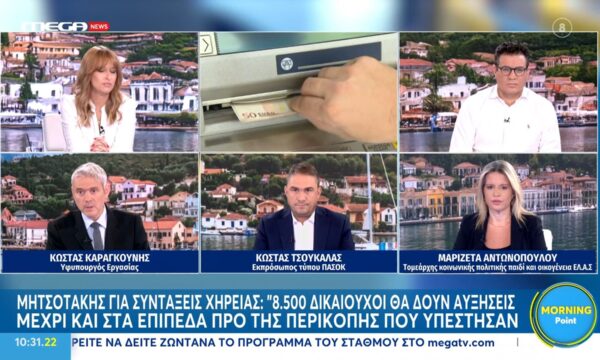 Κ. Καραγκούνης: «Από σήμερα ξεκινάει η καταβολή των συντάξεων χηρείας για 8500 δικαιούχους»