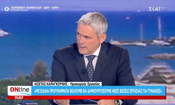 Κ. Καραγκούνης για ανεργία στις γυναίκες: «Με ειδικά προγράμματα θέλουμε να δημιουργήσουμε νέες θέσεις εργασίας για γυναίκες»