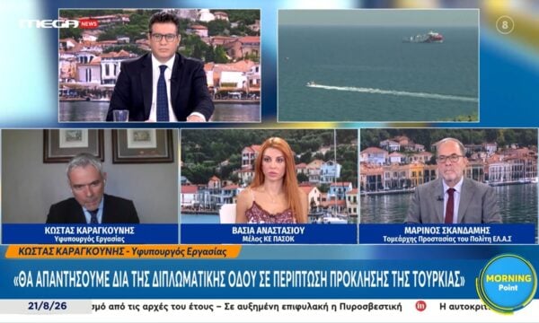 Κ. Καραγκούνης: «Θα απαντήσουμε διά της διπλωματικής οδού σε περίπτωση πρόκλησης από την Τουρκία»