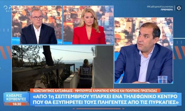 Κ.Κατσαφάδος: «Επιταχύνουμε τους ρυθμούς των πληρωμών.Από κάθε καταστροφή μαθαίνουμε»
