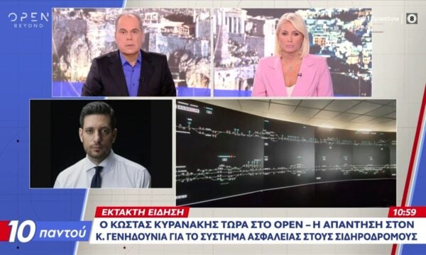 Κ.Κυρανάκης: H απάντηση στον Κ.Γενηδούνια για το σύστημα ασφαλείας στους σιδηροδρόμους