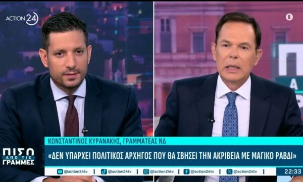 Κ. Κυρανάκης: «Το ταμείο ανάκαμψης είναι μεγάλο κεφάλαιο για τη χώρα»