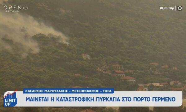 Κ.Μαρουσάκης: «Τα νέα για τους ανέμους δεν θα είναι καλά τις επόμενες ώρες, με τις ριπές να φτάνουν εως και 8 μποφόρ»