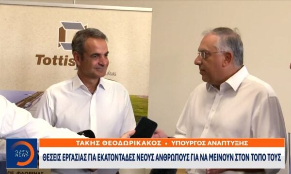 Κ.Μητσοτάκης: «Η επιχειρηματικότητα έχει πραγματικό σφυγμό στη Φλώρινα»