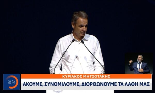 Κ. Μητσοτάκης: «Τα μη κρατικά πανεπιστήμια θα προχωρήσουν»