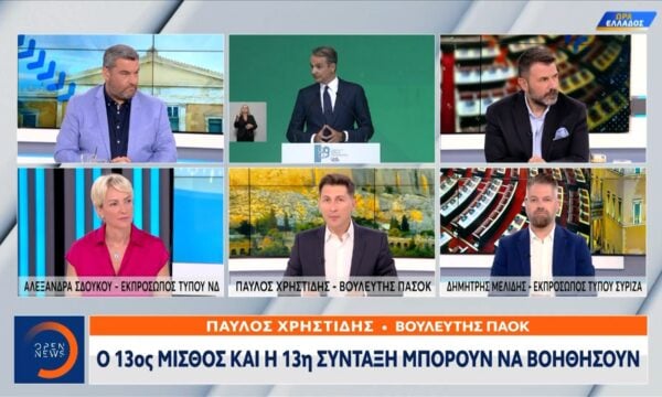 Κ. Μητσοτάκης: Τέλος στις περικοπές Κατρούγκαλου για συντάξεις χηρείας